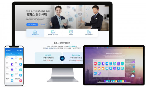 더존비즈온이 중소·벤처기업의 디지털 전환을 위해 출시한 ‘홈피스 올인원 팩’