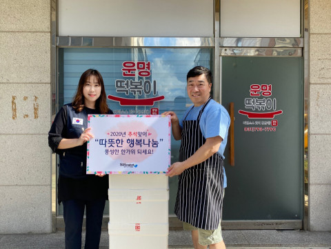 운명떡볶이가 함께하는 사랑밭을 통해 떡볶이 100세트를 후원했다