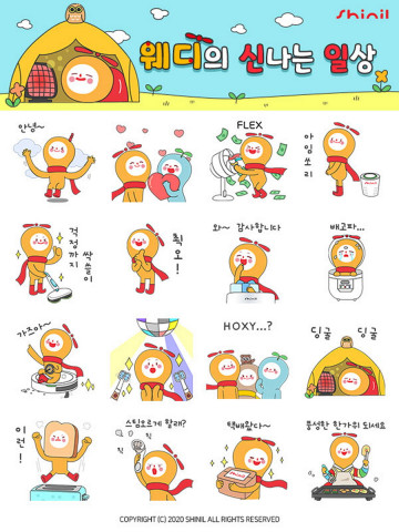 신일이 선보이는 ‘웨디의 신나는 일상’ 카카오톡 이모티콘