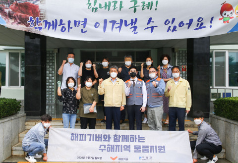 전남 구례군 수해지역 구호물품 전달식