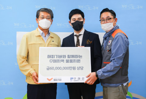 전남 구례군 수해지역 구호물품 전달식