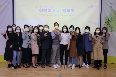 해피기버가 진행한 ‘제1회 어린이 천사 백일장’ 시상식