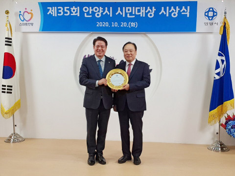 사진 왼쪽부터 두 번째 토니모리 배해동 회장이 제35회 안양시 시민대상을 수상하고 기념 사진을 찍고 있다