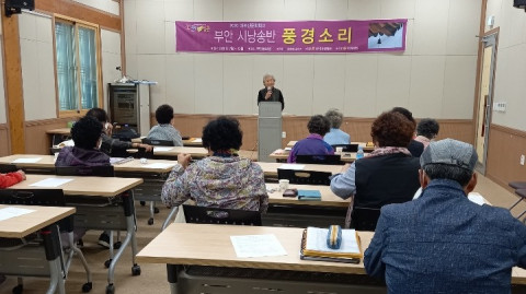 ‘시낭송반 풍경소리’(부안문화원)에 참여해 활동 중인 어르신들