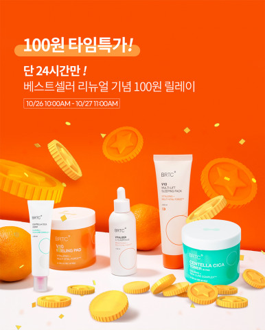 BRTC 100원 타임특가가 성황리에 마무리됐다