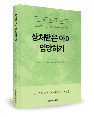 그레고리 케크, 레지나 쿠페키 저, 김외선 역, 좋은땅 출판사 총판, 340쪽, 2만원