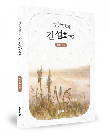 전성규 지음, 192쪽, 1만원