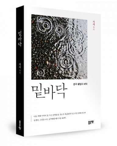 가시 지음, 284쪽, 1만3800원
