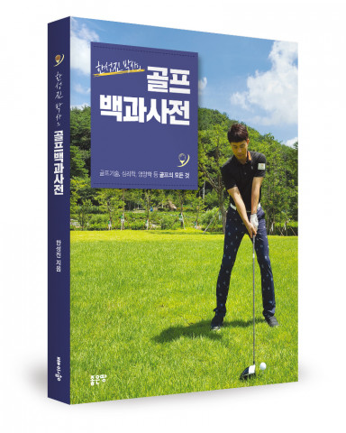 한성진 지음, 208쪽, 1만5000원