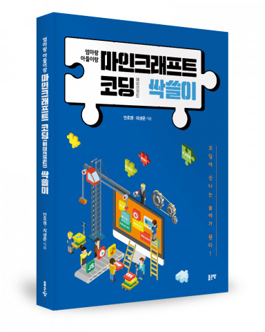 안효정, 지성준 지음, 168쪽, 1만4000원