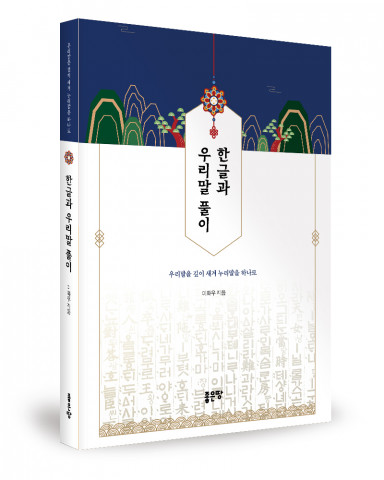 이화우 지음, 516쪽, 2만원