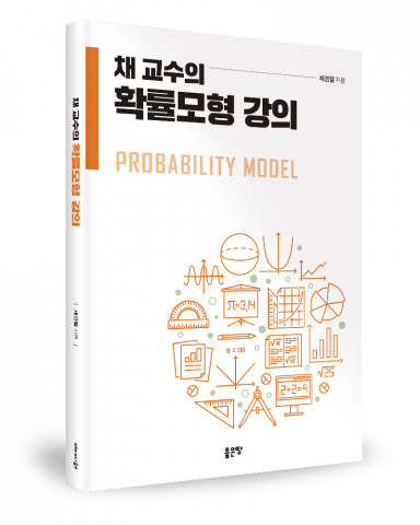 채경철 지음, 260쪽, 1만원