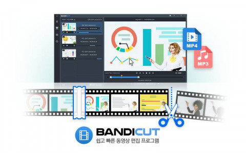 쉽고 빠른 동영상 편집 프로그램, 반디컷