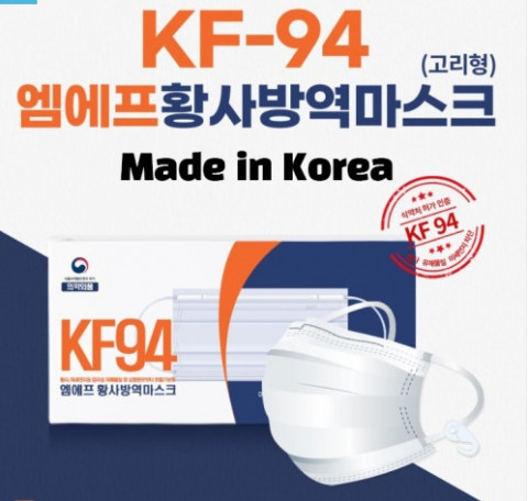 마스크팩토리가 덴탈형 엠에프 황사방역마스크(KF94)의 의약외품 제조·판매 허가를 취득했다