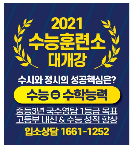 젬스톤에듀가 수능훈련소를 오픈한다