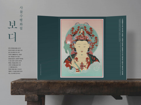 전통문화우수상품전 대상 넘버스 사불수행화첩