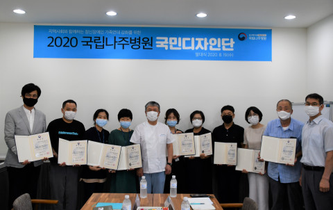 2020년 국립나주병원 국민디자인단 발대식