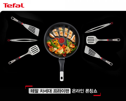 테팔 차세대 프라이팬