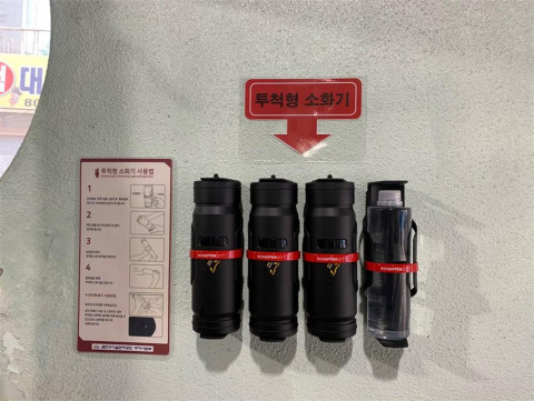 금천구시설관리공단이 공영 주차장에 설치한 혁신 제품 투척형 소화기