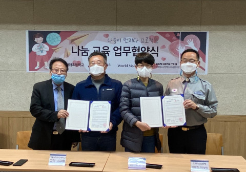 한국청소년연맹-서울보라매초등학교의 희망사과나무 나눔교육협력학교 업무협약식