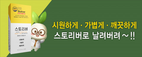 예스킨이 출시한 신제품 ‘스토리버’