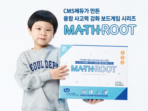 씨엠에스에듀가 선보이는 사고력 강화 보드게임 MATHROOT