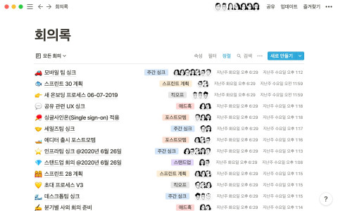 ‘기업을 위한 노션’ 페이지