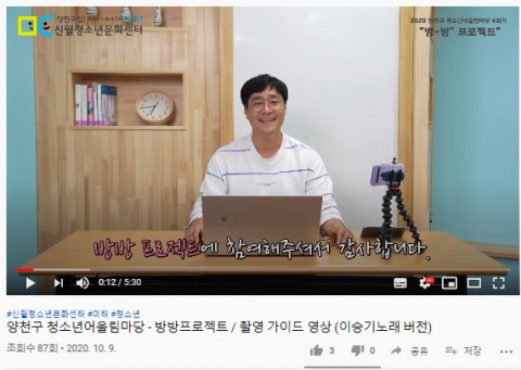 양천구청소년어울림마당 가이드 영상