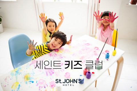 세인트존스호텔이 아이들에게 다양한 체험 활동을 제공하는 키즈 위탁 프로그램 ‘세인트 키즈 클럽’을 선보인다