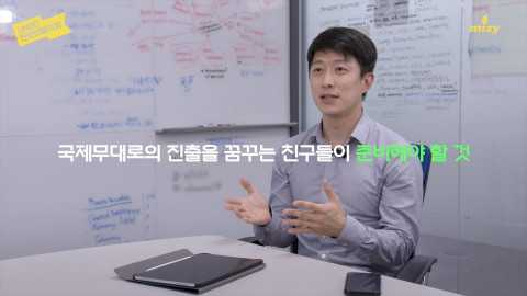 서울청소년문화교류센터의 비대면 진로탐색 프로그램 ‘UNGO 진로여행의 밤’