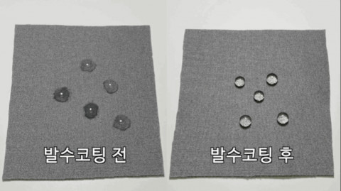 발수 실험 결과 비교