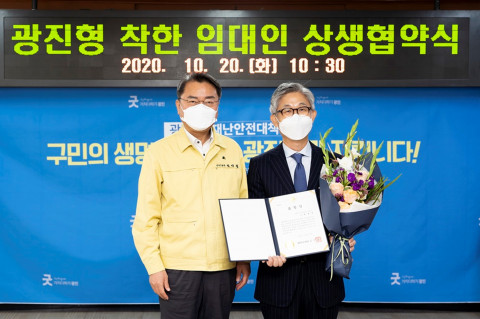 건국AMC가 착한 임대 캠페인 지역경제 활성화 표창장을 받았다