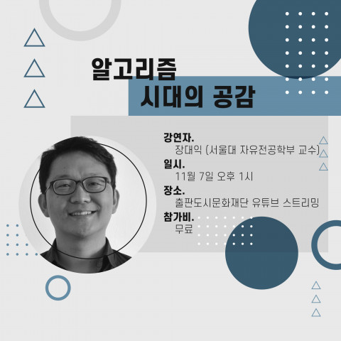 2020 출판도시 인문학당 – 문발살롱(과학) 카드뉴스