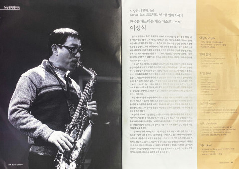 사진작가 노상현의 작품 속 주인공 재즈 색소포니스트 이정식