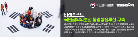 동영상 스트리밍 솔루션 구축