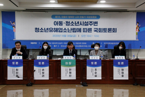 아동 청소년 시설 주변 청소년 유해업소 난립에 따른 국회 토론회에서 토론자들이 토론회를 진행하고있다