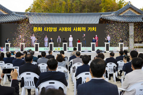제7회 21세기 인문가치포럼이 ‘문화 다양성 시대의 사회적 가치’를 주제로 열렸다
