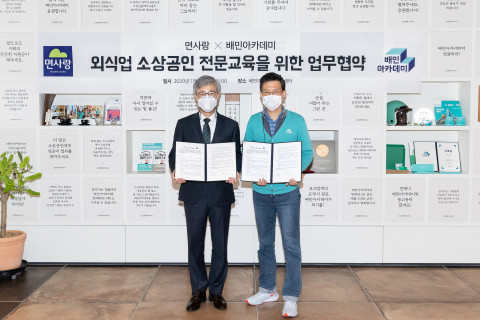 왼쪽부터 면사랑 윤예헌 전무와 우아한형제들 백선웅 이사가 4일 배민아카데미에서 열린 ‘외식업 소상공인 전문 교육을 위한 업무 협약식’에서 기념 촬영을 하고 있다 (사진 제공=우아한