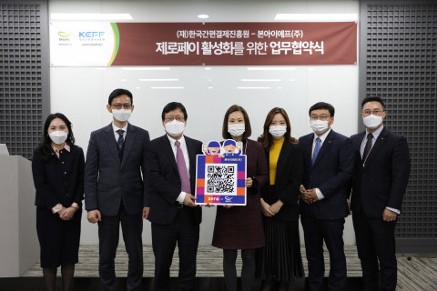 기념 촬영중인 이근주 한국간편결제진흥원 원장(가운데 왼쪽)과 이진희 본아이에프 대표이사