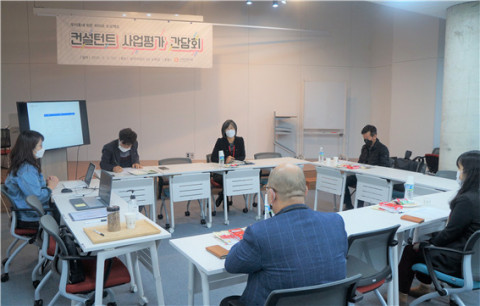 ‘우리동네 히든 히어로 프로젝트’ 컨설턴트 사업 평가 간담회 참석자들