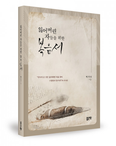박기성 지음, 220쪽, 1만2000원