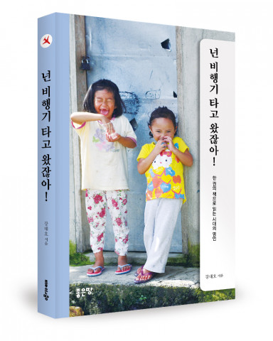 강태호 지음, 128쪽, 1만2500원