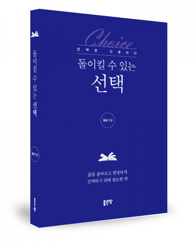 정결 지음, 340쪽, 1만6000원