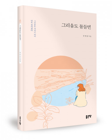 공허생 지음, 252쪽, 1만원