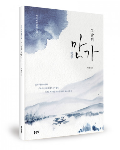 이산 지음, 292쪽, 1만7000원