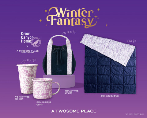 투썸플레이스가 크로우캐년홈 컬래버 기획상품을 선보인다