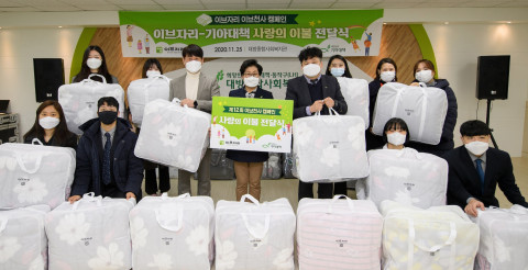 제12회 이브자리 이브천사 캠페인 사랑의 이불 전달식에 참석한 이브자리 임직원, 대방종합사회복지관 관계자, 기아대책 관계자가 전달식 후 기념촬영을 하고 있다. 이날 이브자리가 기부
