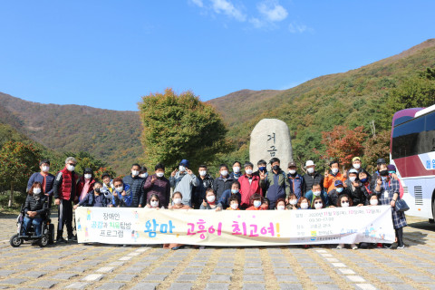 장애인 공감과 치유탐방 나들이 참여자들이 거금생태숲공원에서 단체사진을 찍고 있다