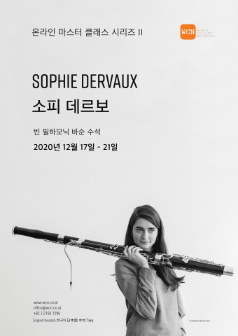 ‘소피 데르보’ 온라인 마스터 클래스 포스터