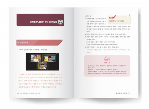 ‘인터랙티브한 쌍방향 온라인 수업·강의’ 미리 보기